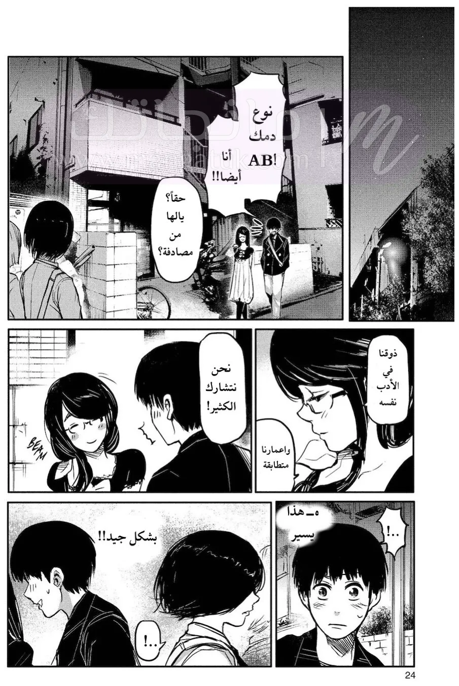 الصفحة 21