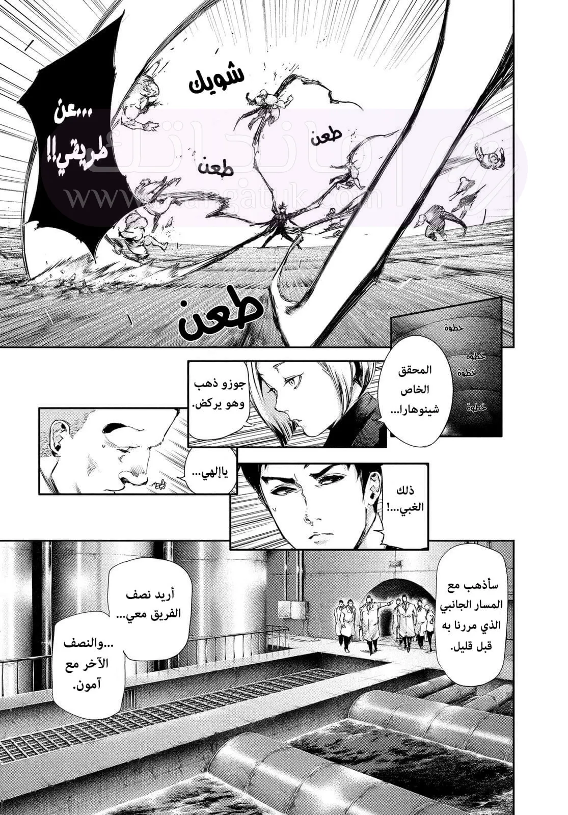 الصفحة 6