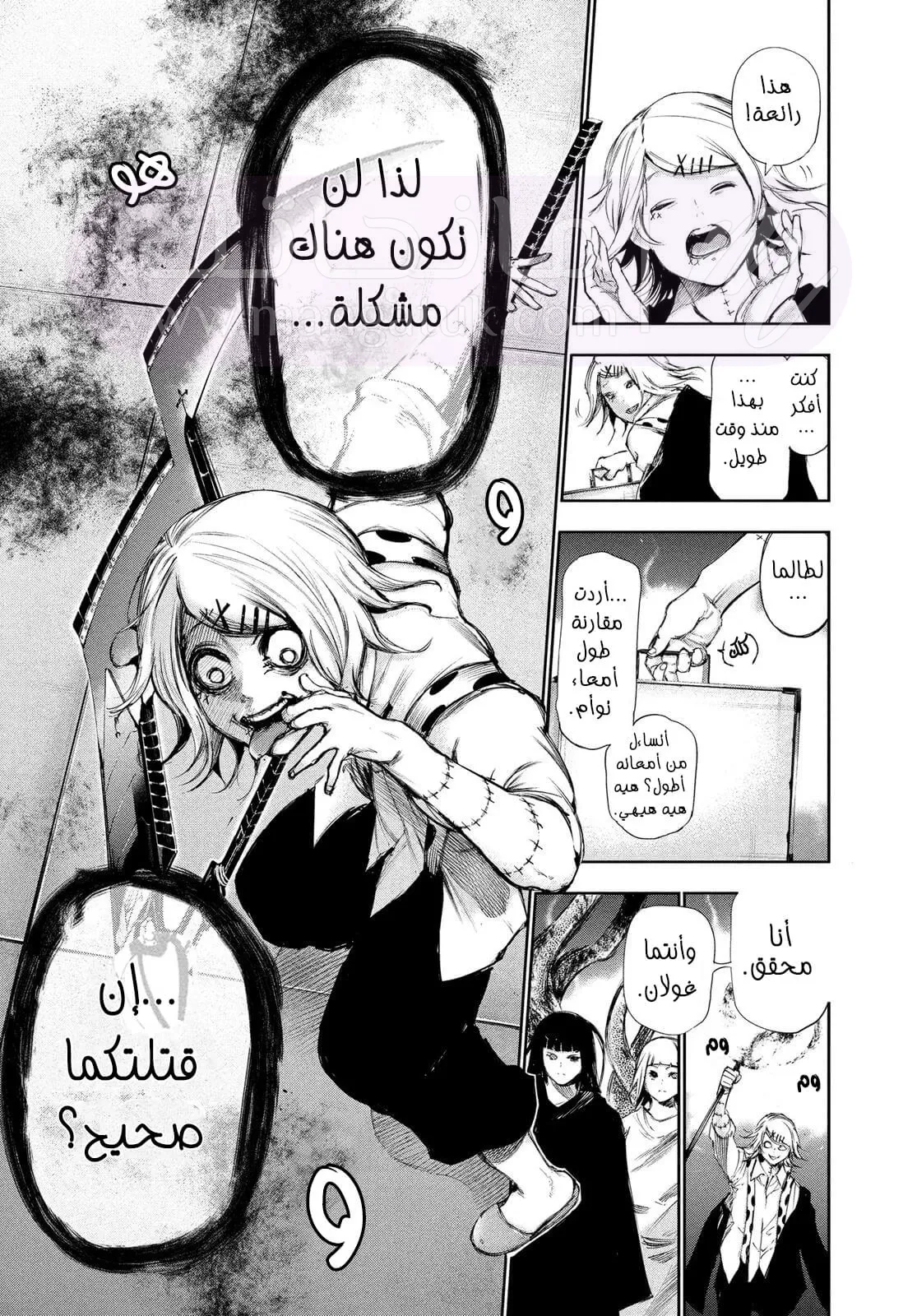 الصفحة 10