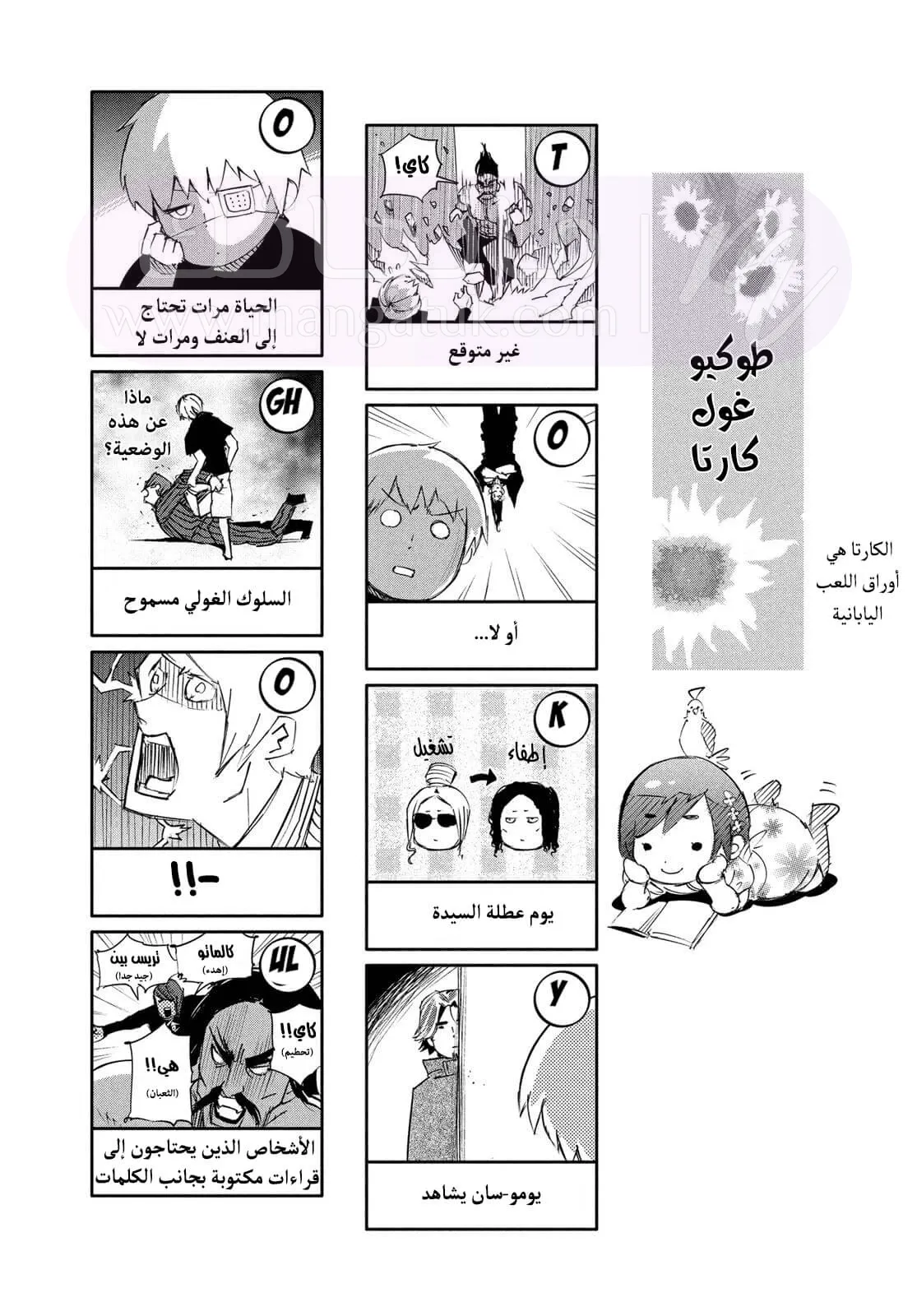 الصفحة 18