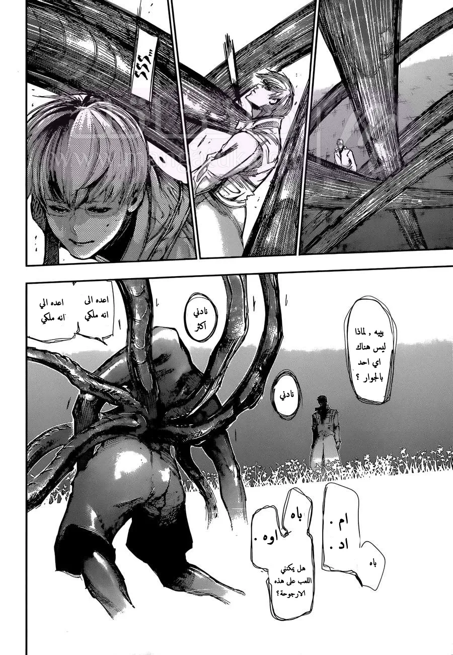 الصفحة 6