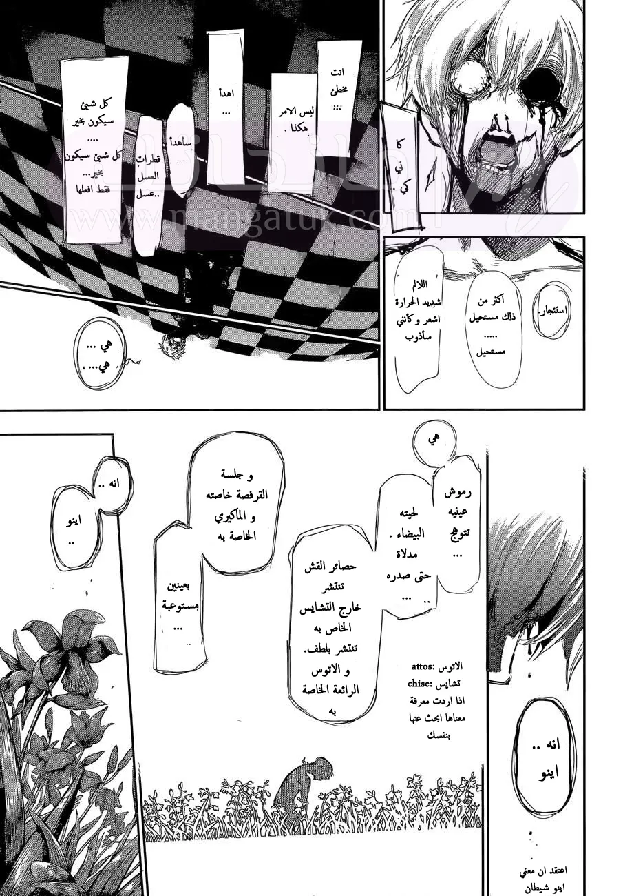 الصفحة 7