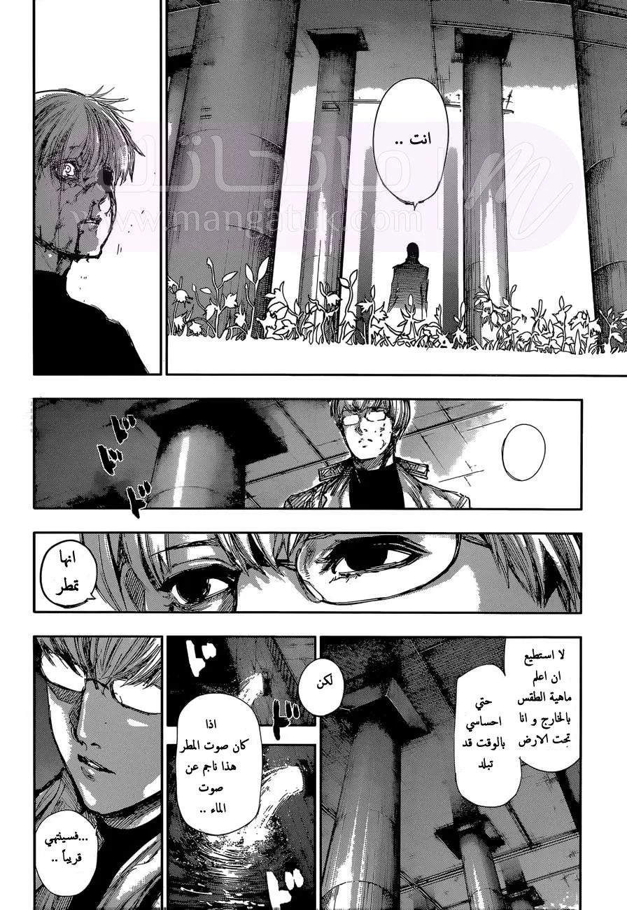 الصفحة 10