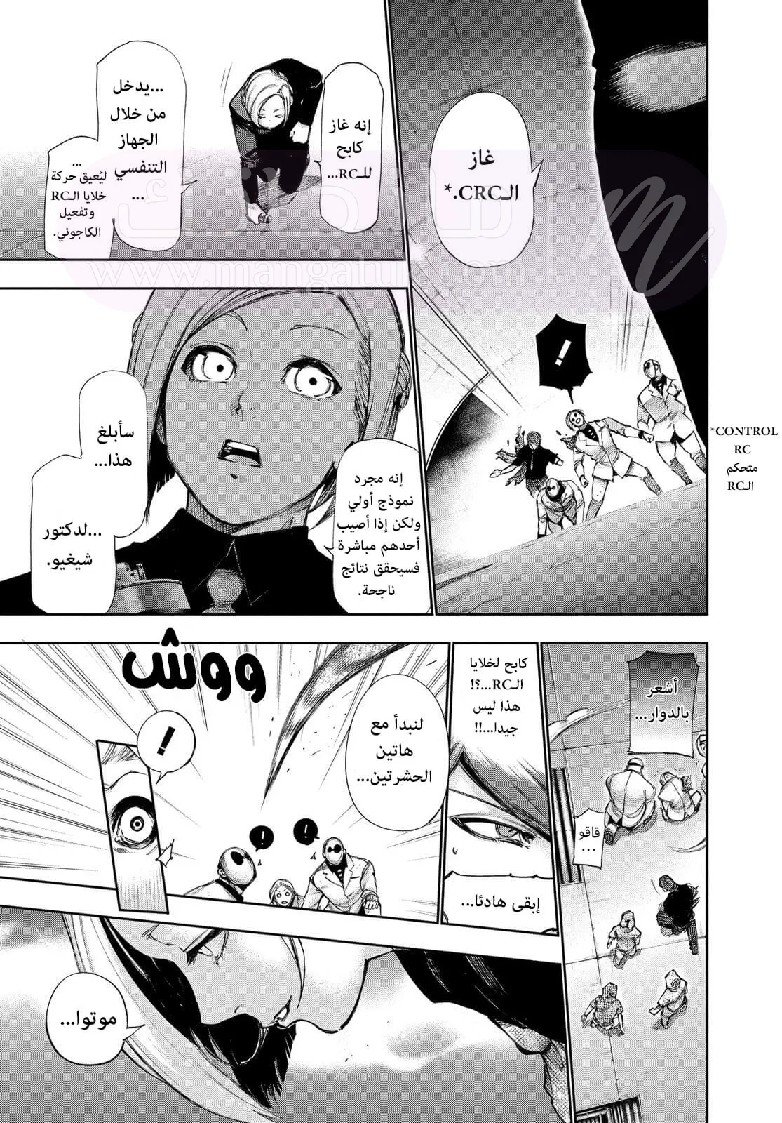 الصفحة 7