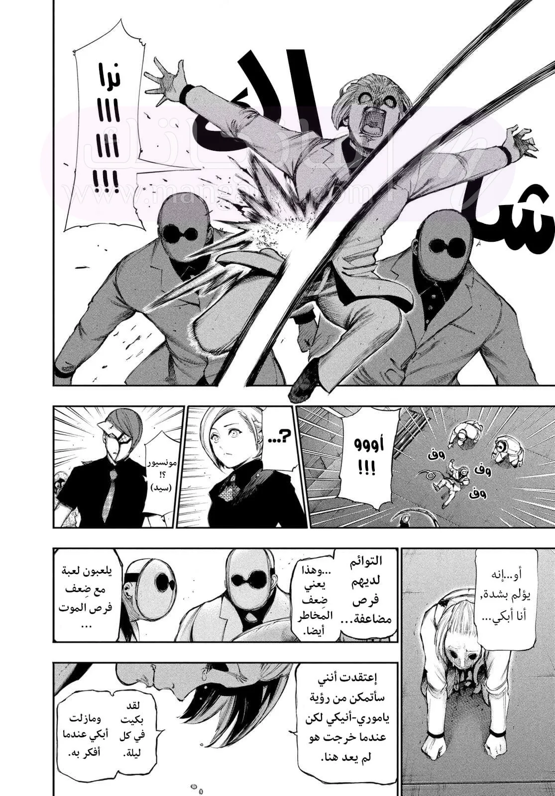 الصفحة 8