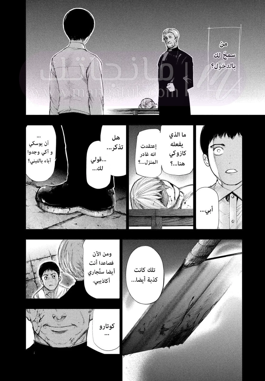 الصفحة 6