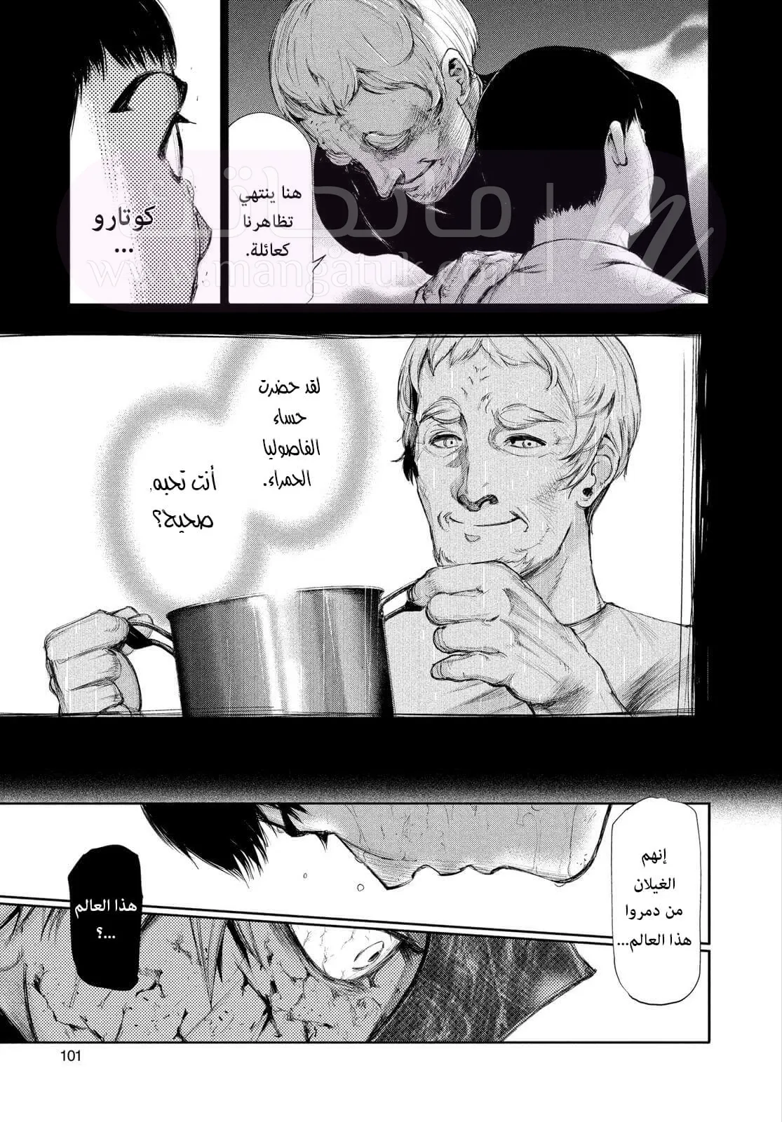 الصفحة 7
