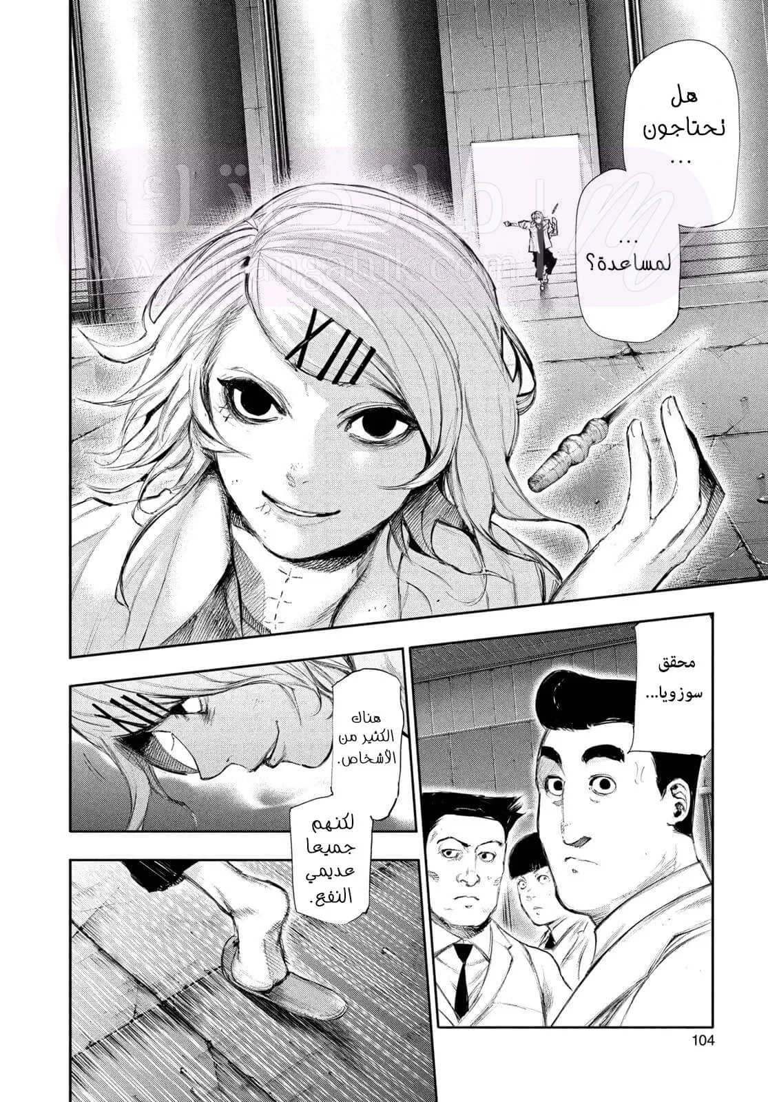 الصفحة 10