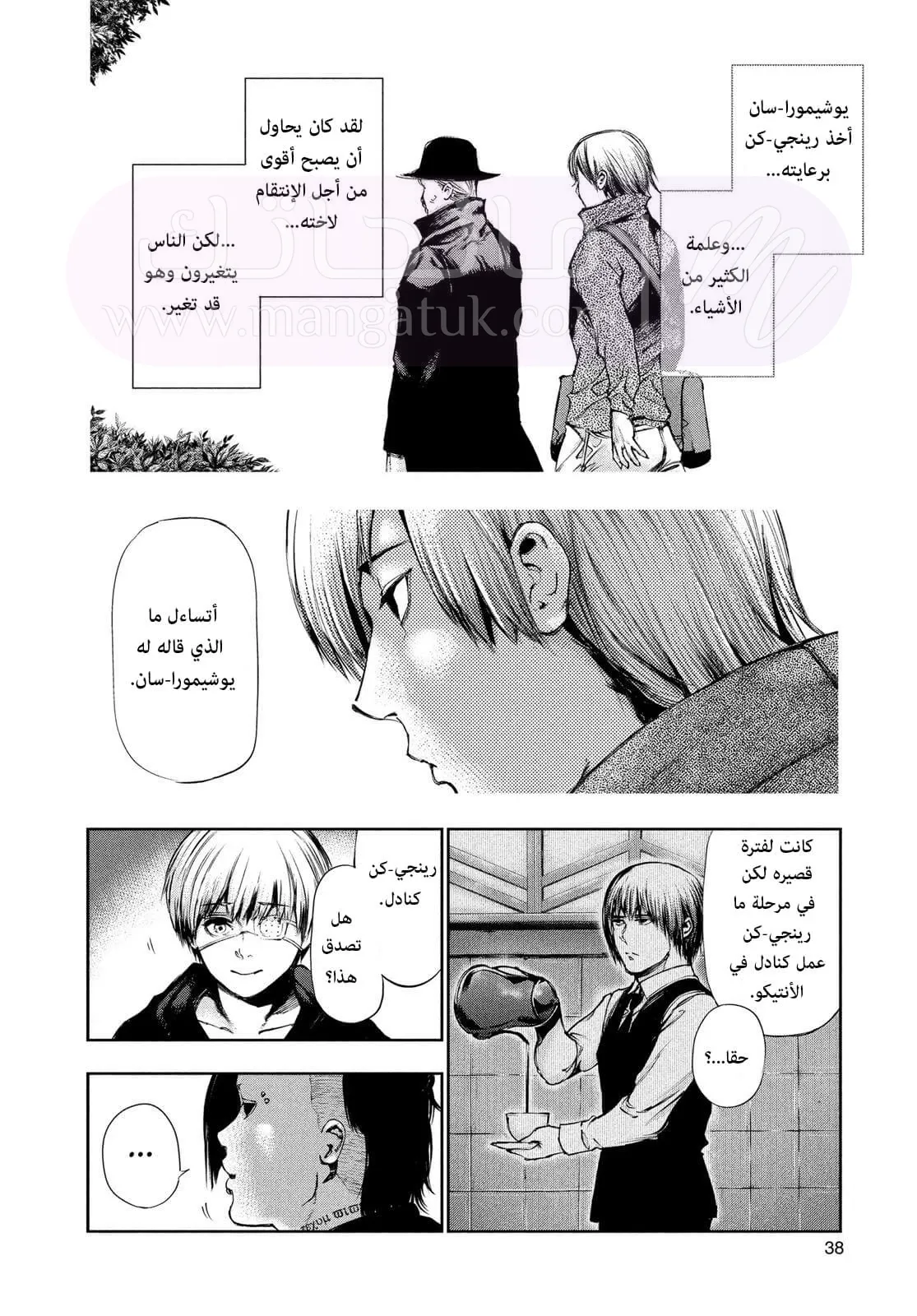 الصفحة 14