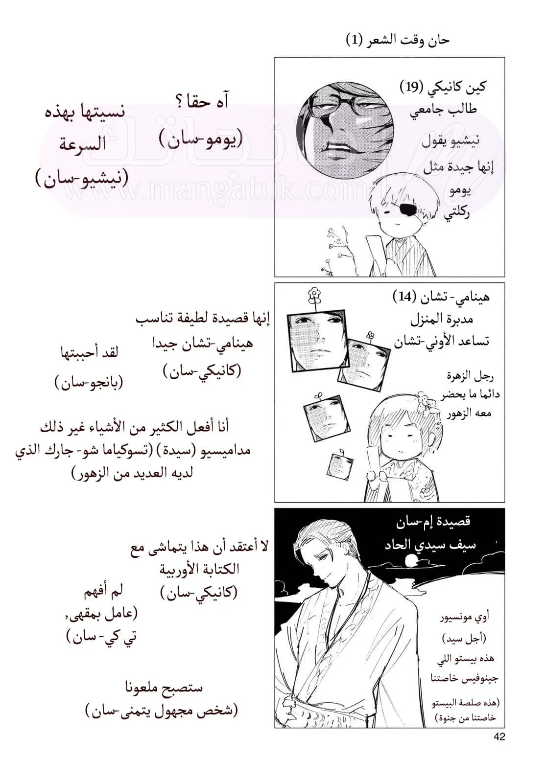 الصفحة 17