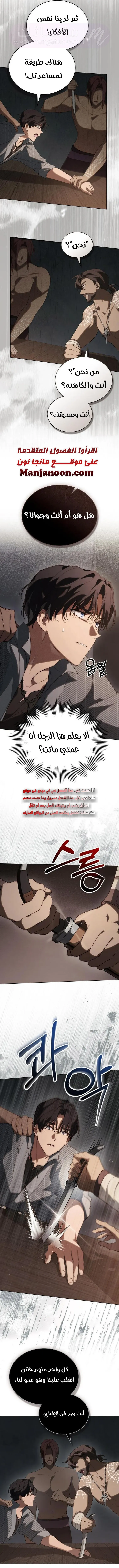 الصفحة 8