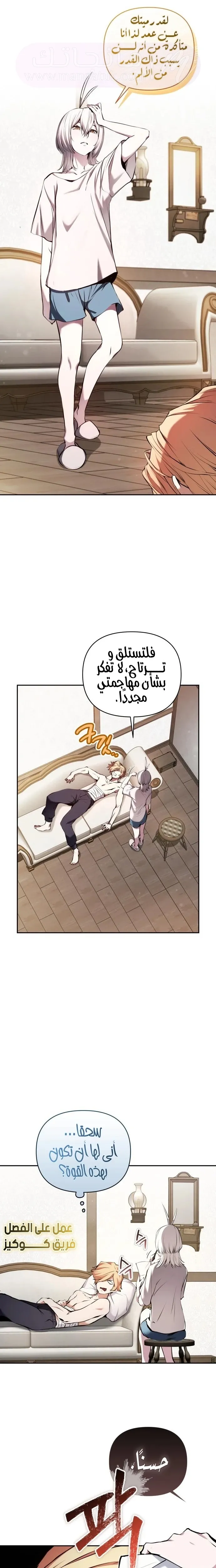 الصفحة 21
