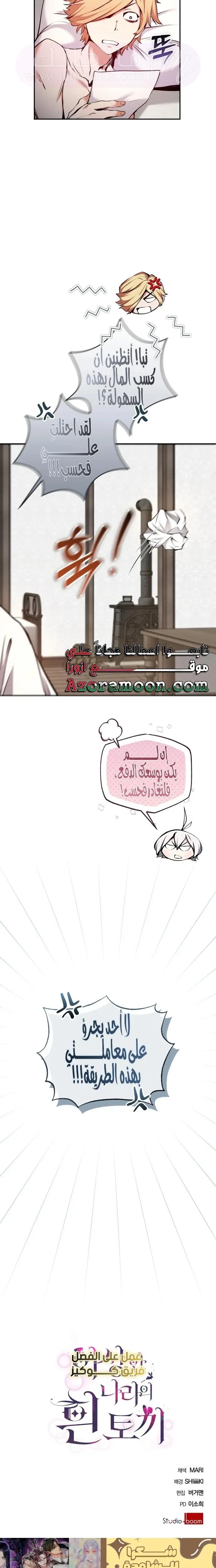 الصفحة 23
