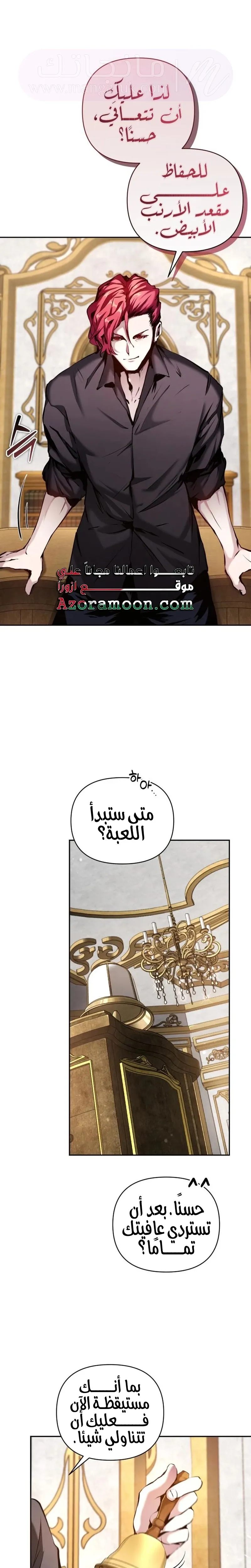 الصفحة 6