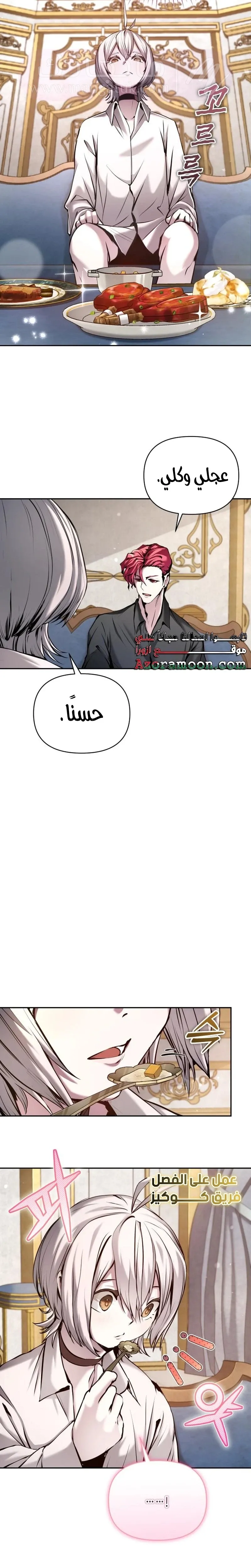 الصفحة 8