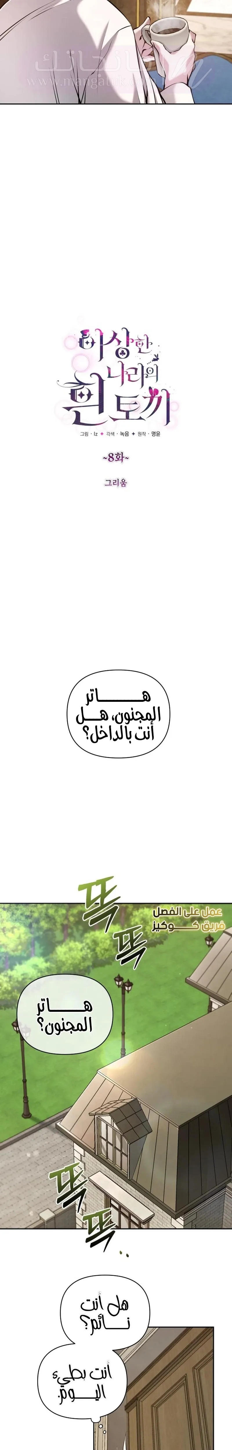 الصفحة 13