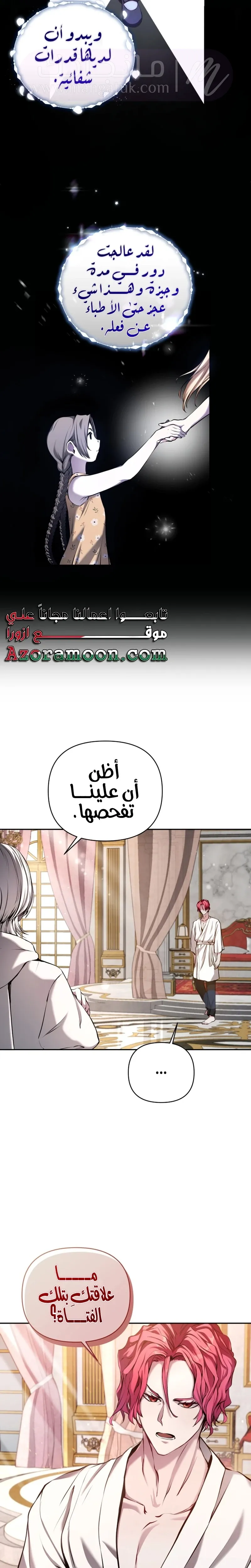 الصفحة 4
