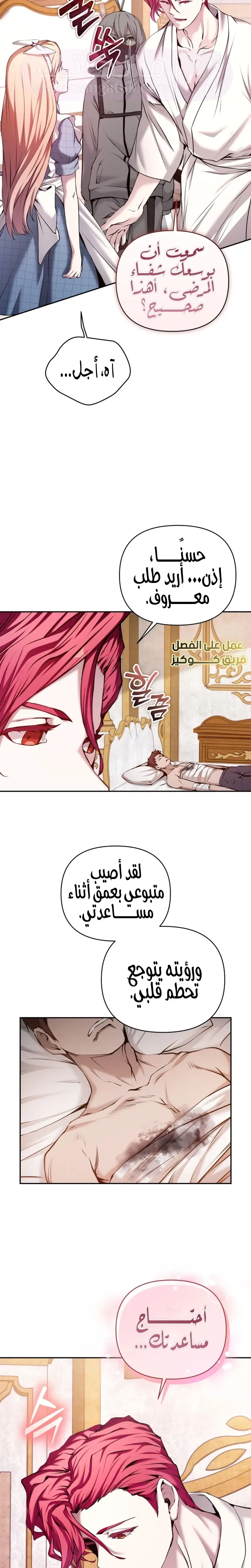 الصفحة 11