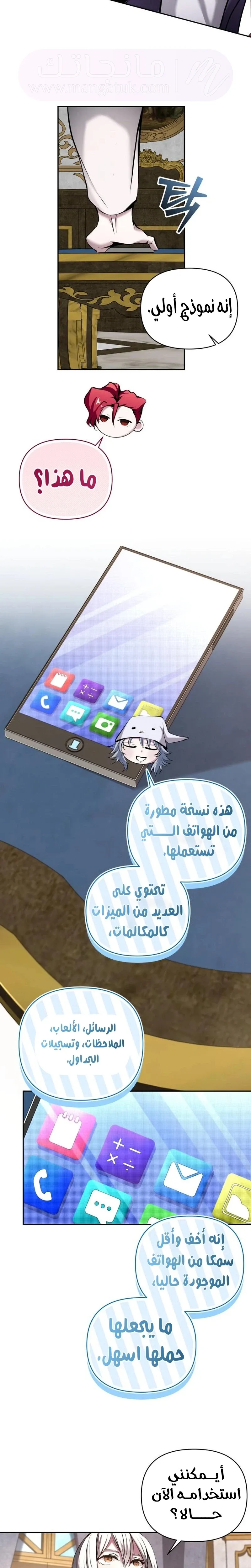 الصفحة 13