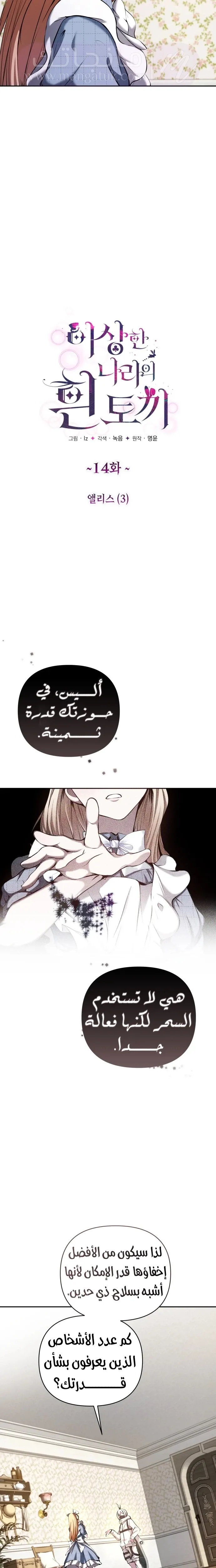 الصفحة 8
