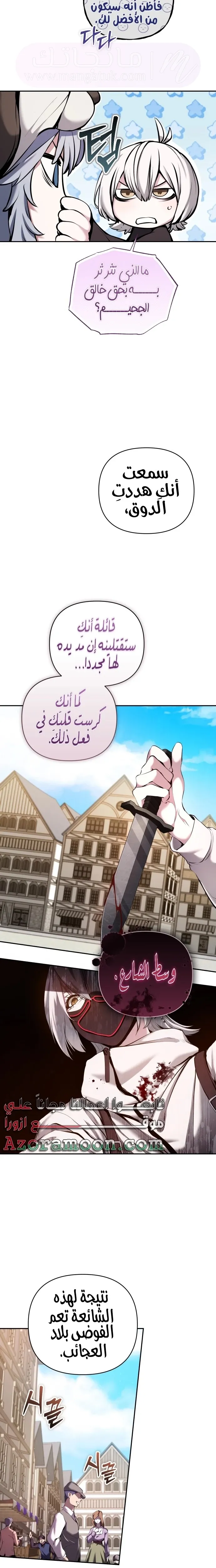 الصفحة 14