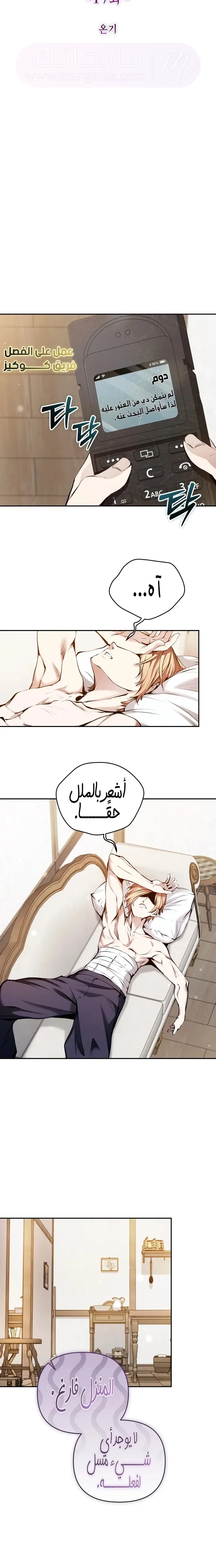 الصفحة 7