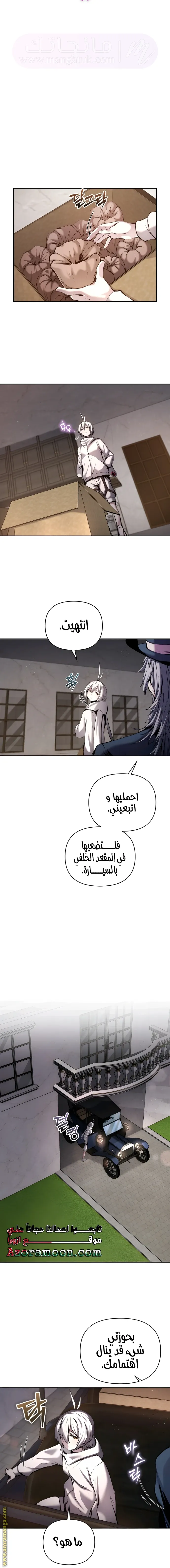 الصفحة 5