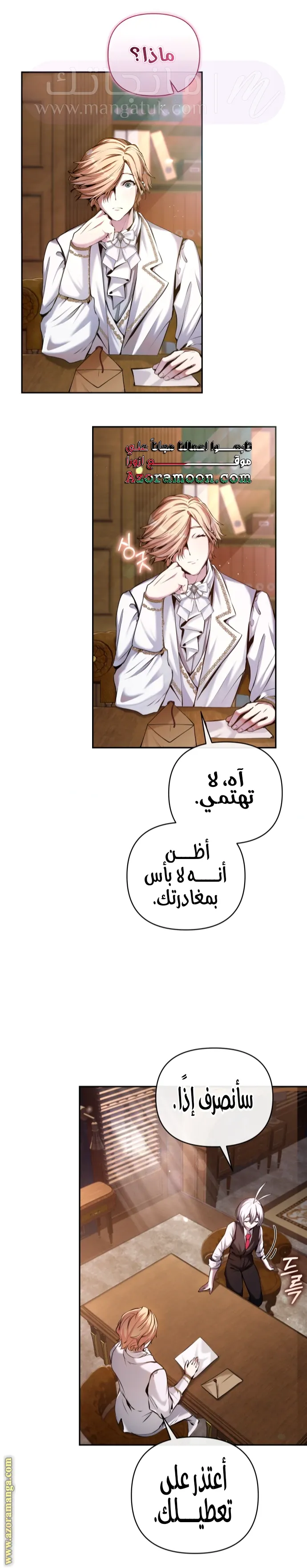 الصفحة 6