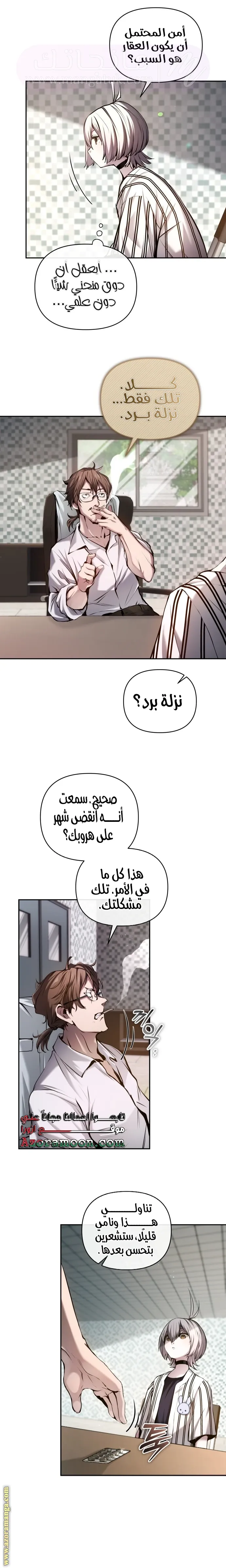الصفحة 14