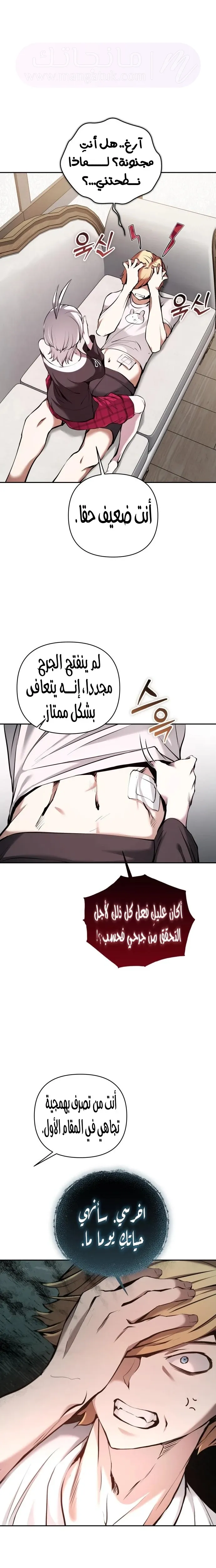 الصفحة 8
