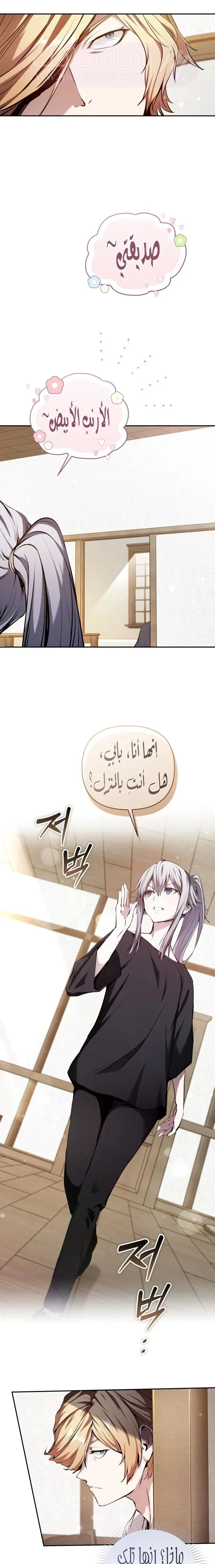 الصفحة 10