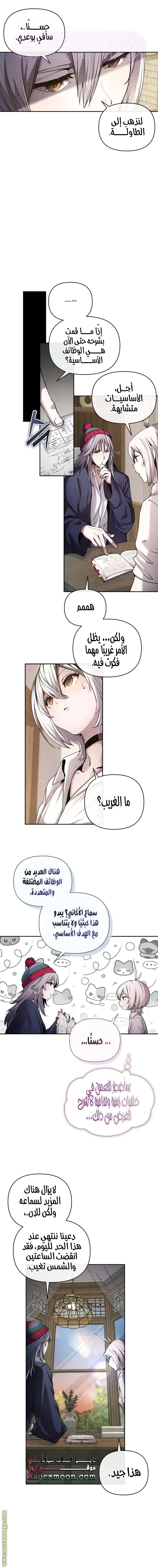 الصفحة 5