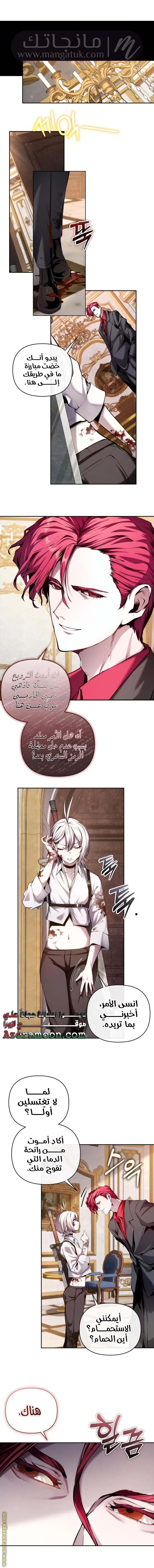 الصفحة 8