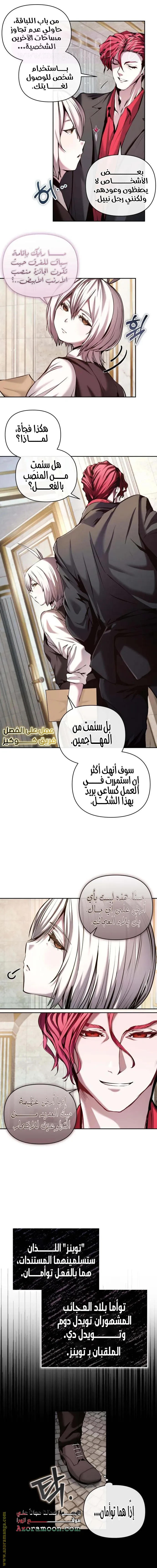 الصفحة 10