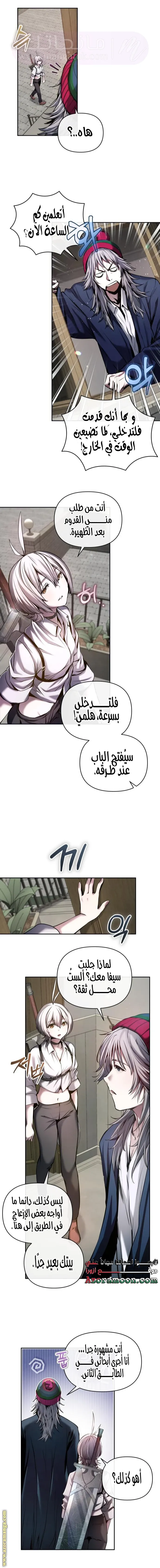 الصفحة 8