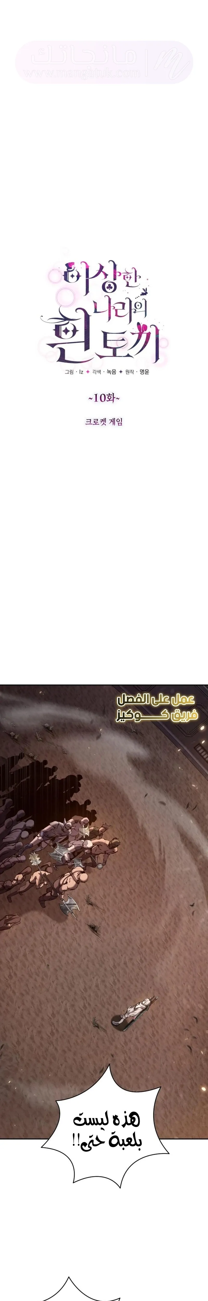 الصفحة 7