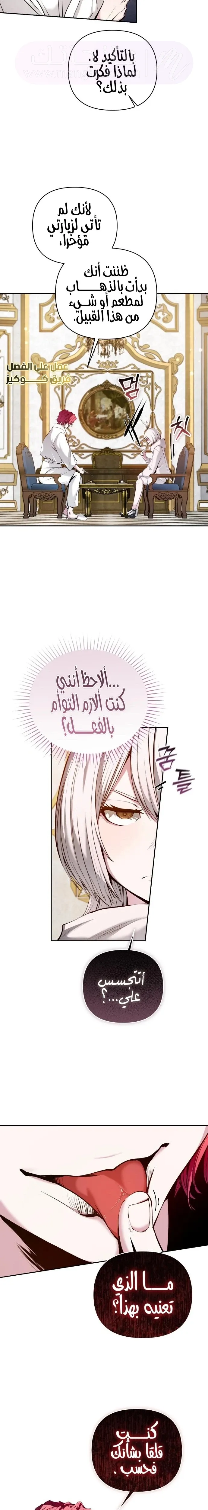 الصفحة 7