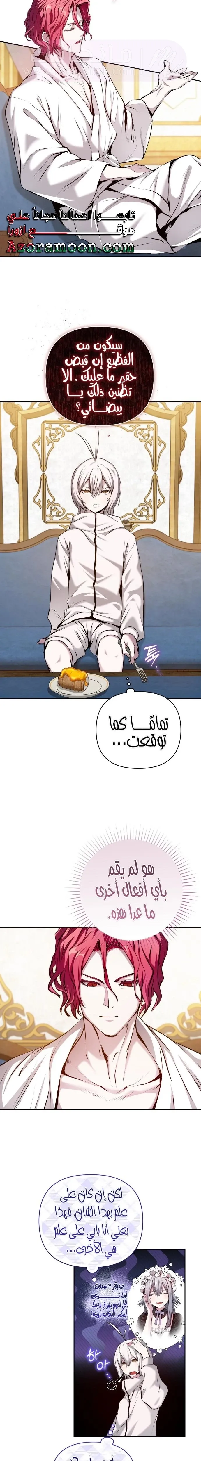 الصفحة 8