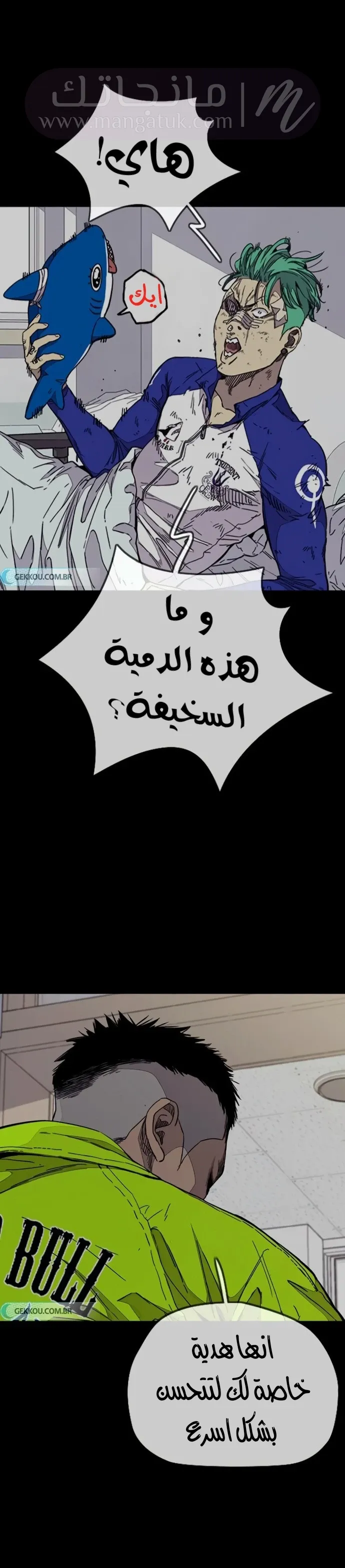 الصفحة 54