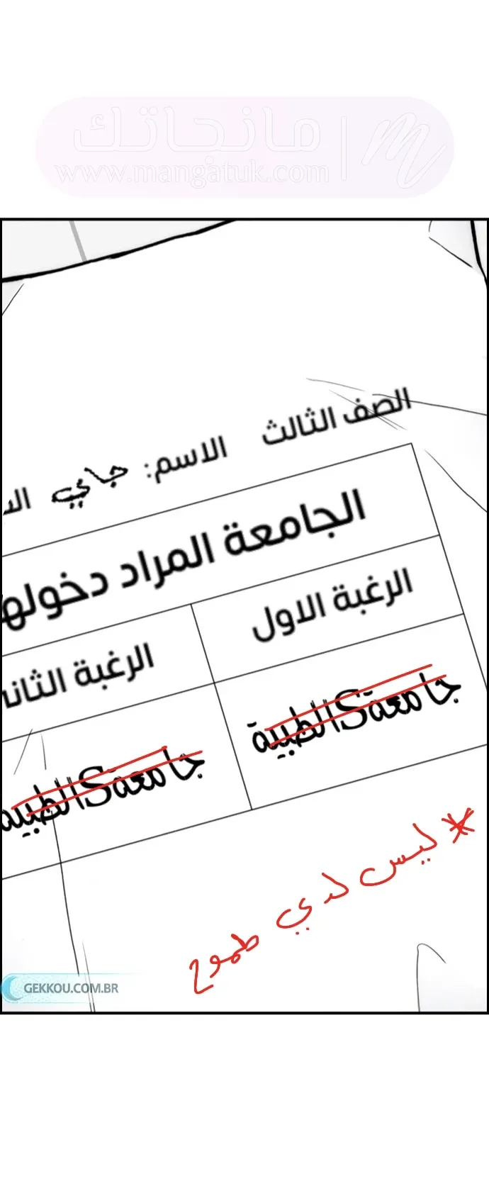 الصفحة 57