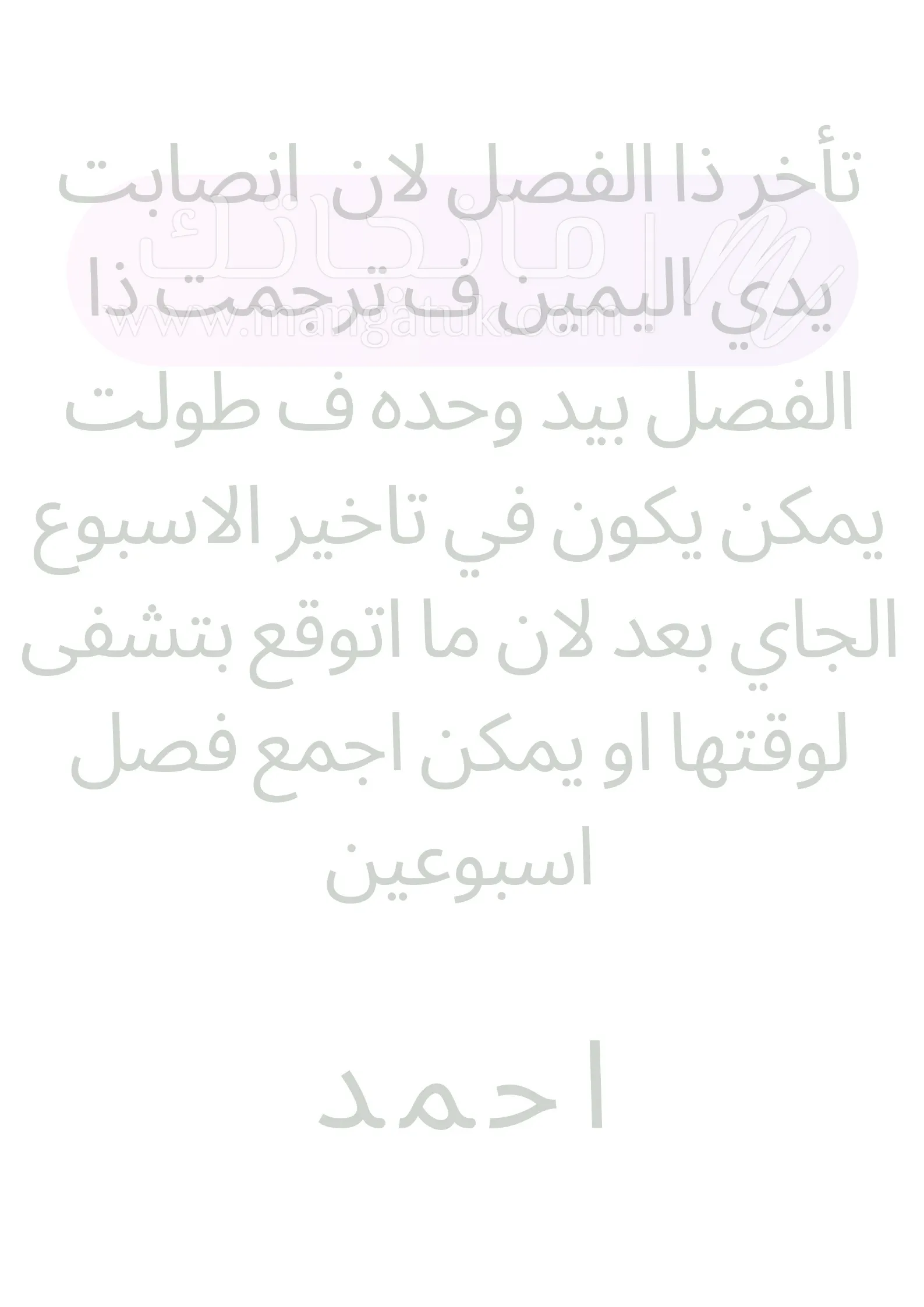 الصفحة 81