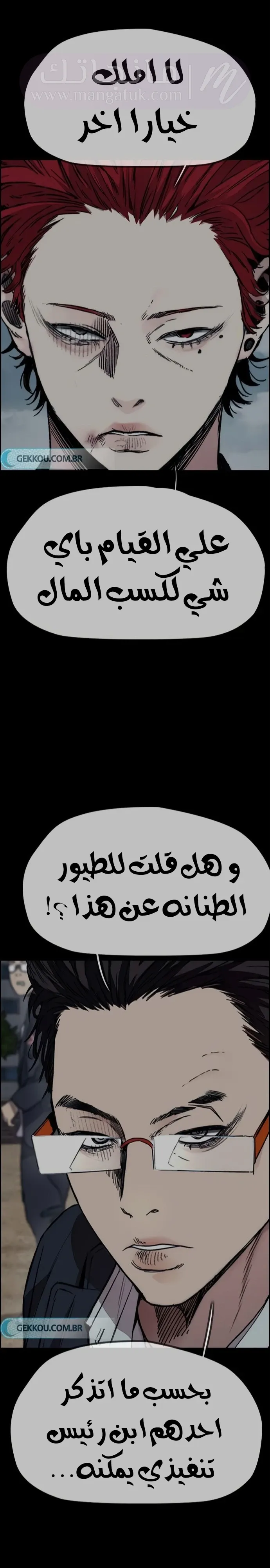 الصفحة 8