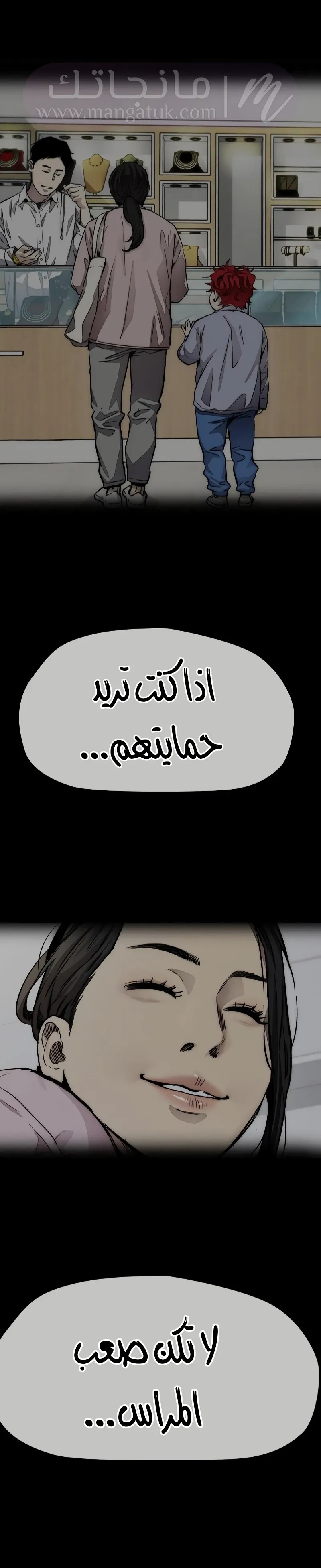 الصفحة 61