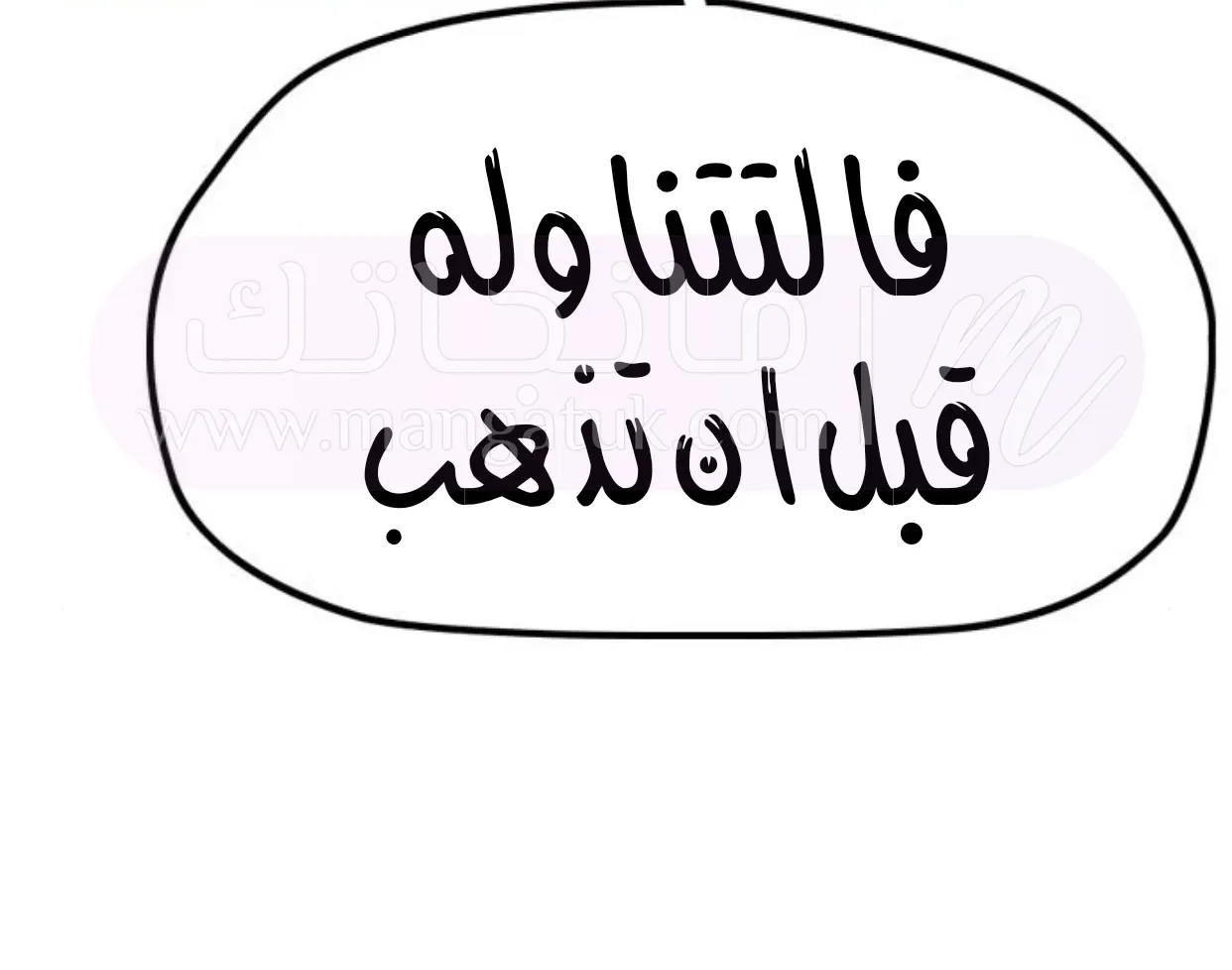 الصفحة 52