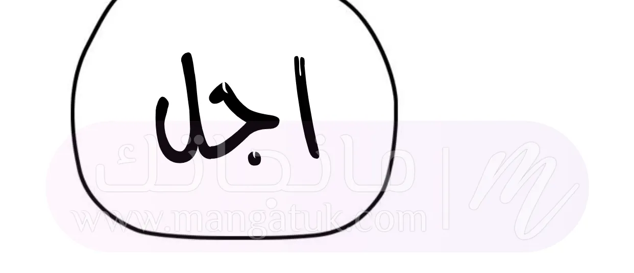 الصفحة 54