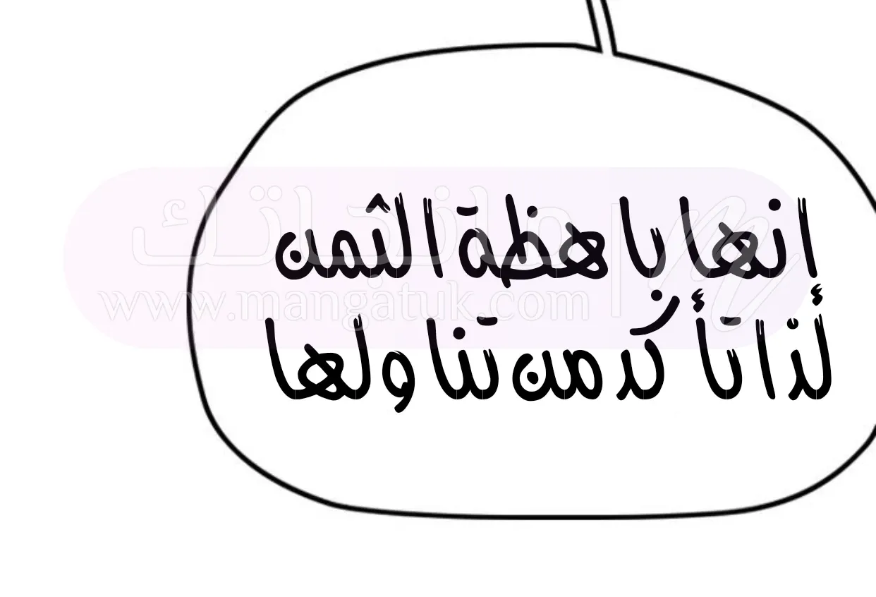 الصفحة 57