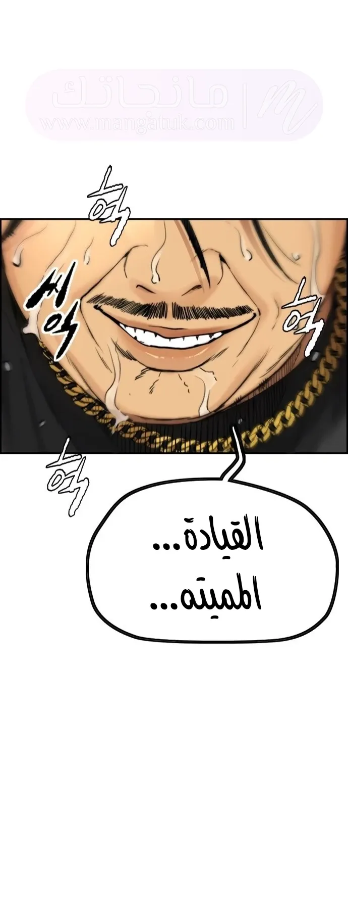الصفحة 79