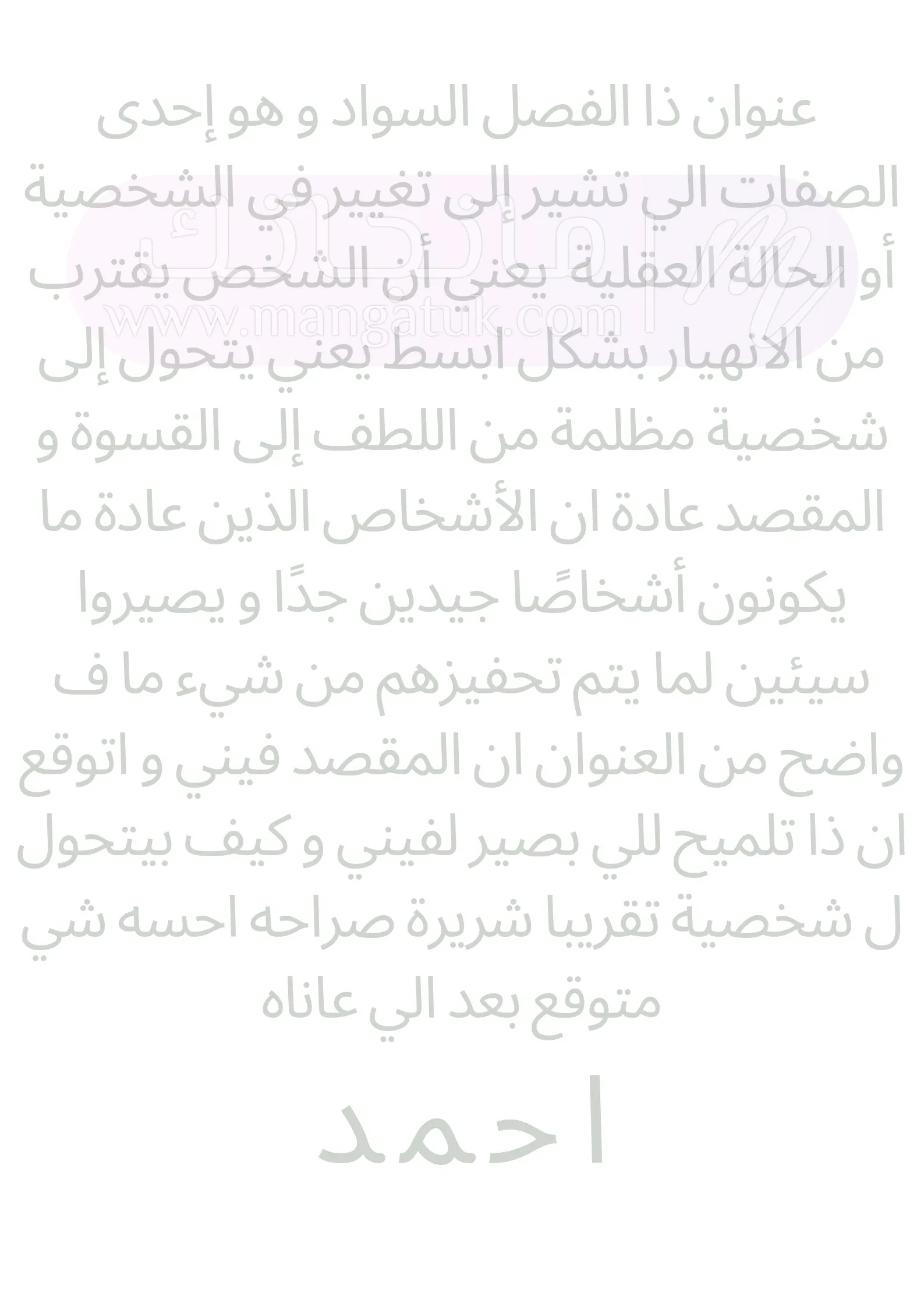 الصفحة 67