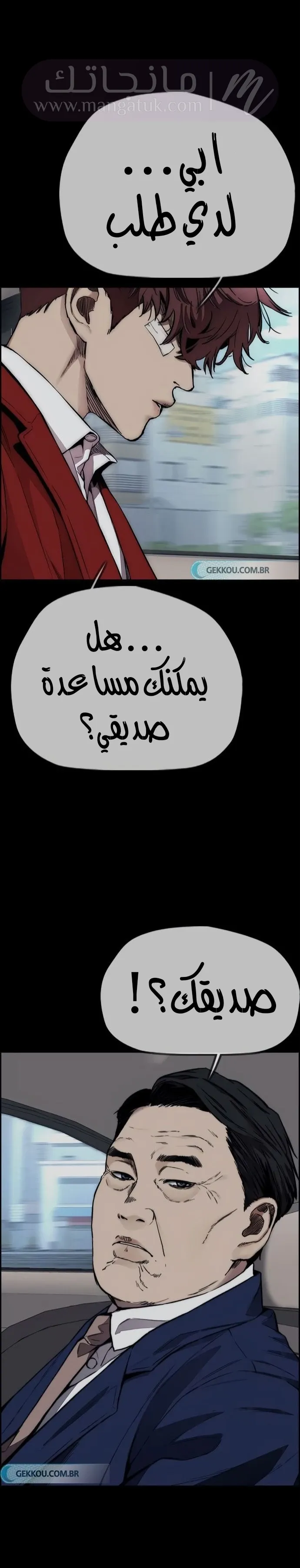 الصفحة 71
