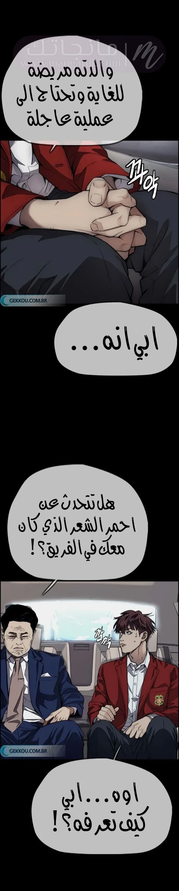 الصفحة 73
